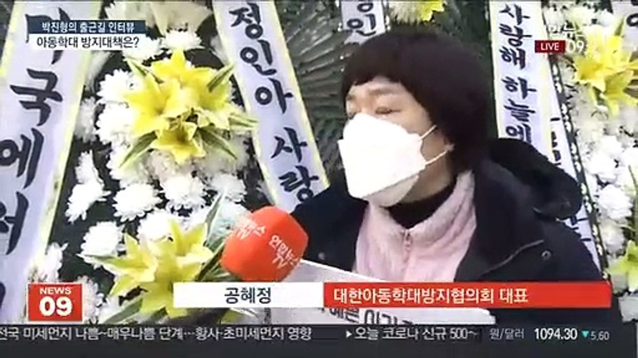 [출근길 인터뷰] 정인이 사건 첫 재판…아동학대 막을 방법은?