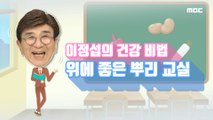 [HEALTHY] natural stomach medicine for stomach health, 기분 좋은 날 20210113