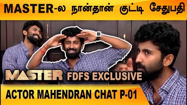 VIJAY SETHUPATHI ரொம்ப திட்டுவார் | ACTOR MAHENDRAN CHAT PART-01 | FILMIBEAT TAMIL