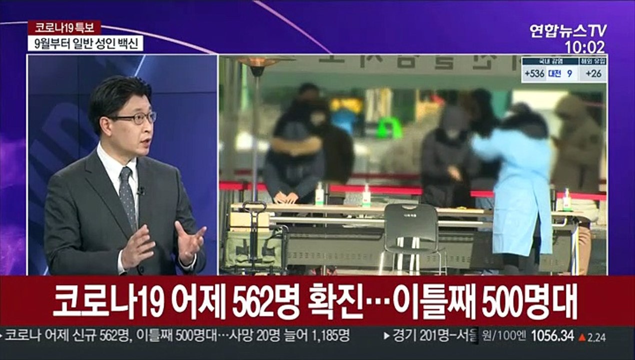[뉴스포커스] 일평균 신규 확진자 수, 한 달 만에 600명대