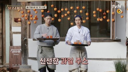 [예고] 윤스테이 직원들의 정성이 가득 담긴 아침 한 상!