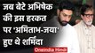 Abhishek Bachchan की इस हरकत पर Amitabh Bachchan & Jaya Bachchan हुए थे शर्मिंदा | वनइंडिया हिंदी