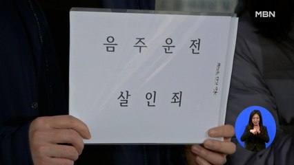 대낮 음주 운전에 6살 아이 사망…법원 징역 8년 선고