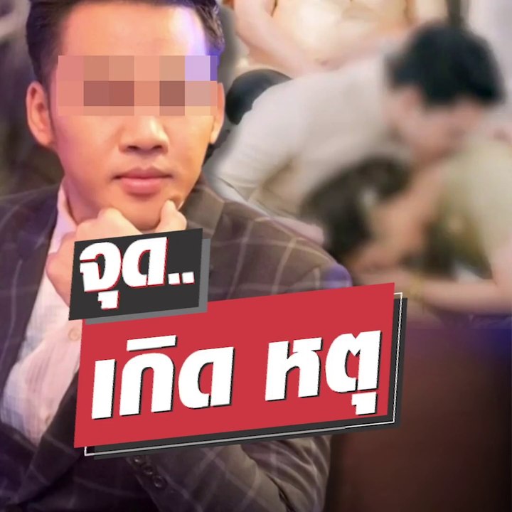 วิวาห์ล่ม 22 คู่! ออแกไนซ์แสบ สร้างโปรไฟล์เป็นคนในวงการ ถึงวันงานเทดื้อๆ เสียหายหลายล้าน