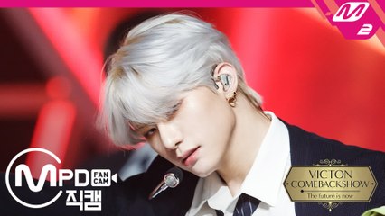 빅톤 강승식 직캠 Circle_210111