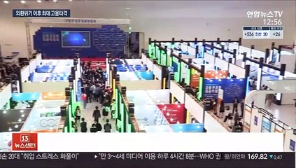 작년 취업자 22만명 줄어…외환위기 뒤 최대 감소