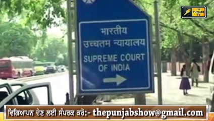 ਕੋਰਟ ਦਾ ਹੁਕਮ ਕਿਸਾਨਾਂ ਦੇ ਹੱਕ 'ਚ ਜਾਂ ਖਿਲਾਫ? Supreme Court orders in favor of farmers or not? Judge S
