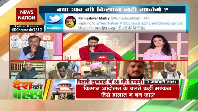 Desh KI Bahas : केन्द्र से संवाद..फिर कमेटी से क्यों इनकार?