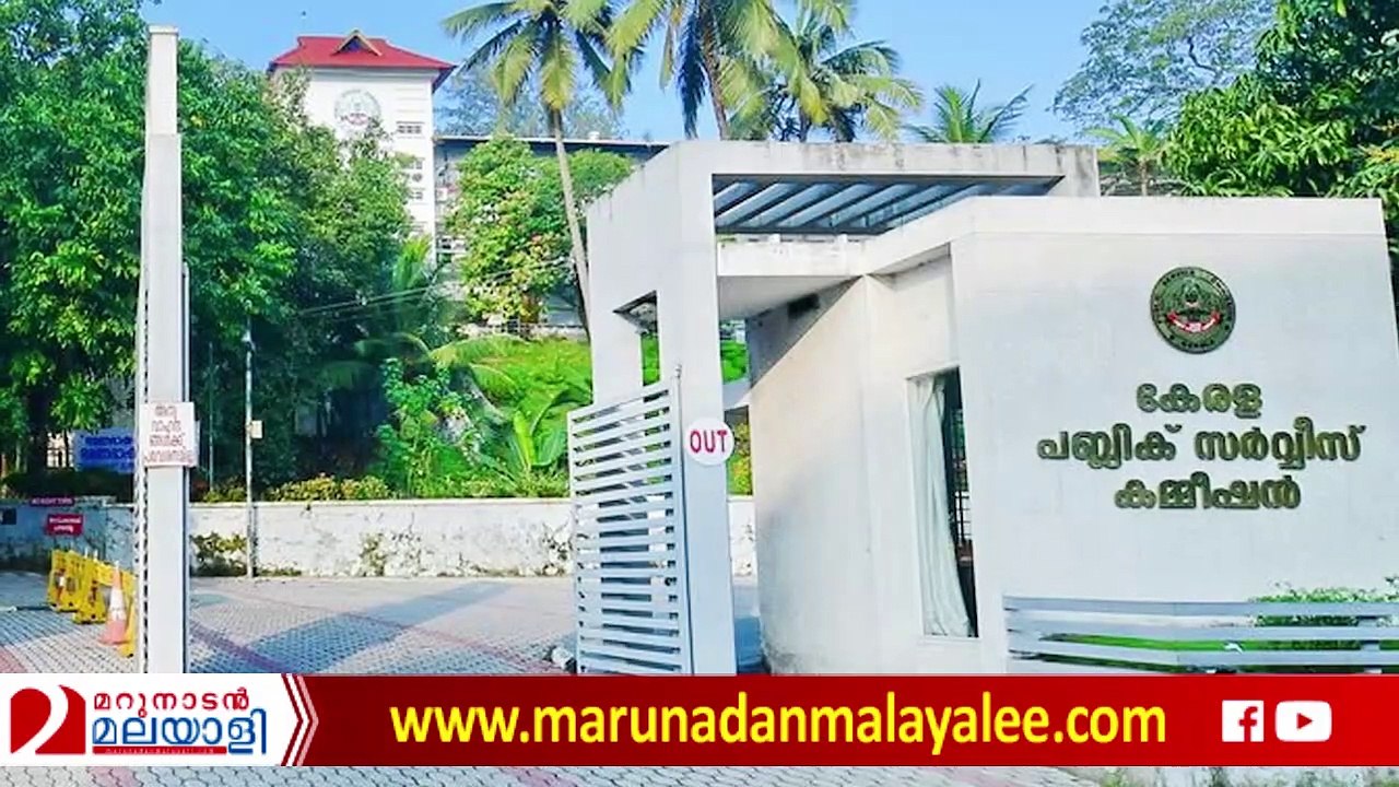 About Kerala psc and Pinarayi vijayan government