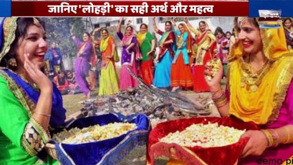 Happy Lohri 2021: आज है लोहड़ी का त्योहार, जानें, क्या हैं इससे जुड़ी परंपराएं | NWI NEWS |