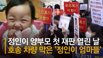 방청객들로 꽉찬 법정…“혐의 부인 양부모에 분노 치밀어”