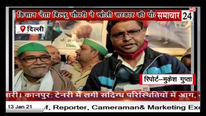 किसान नेता ने ली गोदी मीडिया की क्लास, R भारत को जमकर सुनाई खरी खोटी