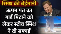 India vs Australia: Smith denies accusations of cheating during third Test at Sydney| वनइंडिया हिंदी