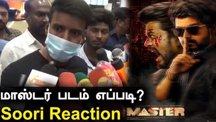 Master முதல் நாளில் முதல் ஷோவை பார்த்த நடிகர் Soori | Tamil Filmibeat
