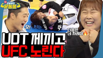 주짓수 생태계 파괴자 김민경 [시켜서한다! 오늘부터 운동뚱] 43회