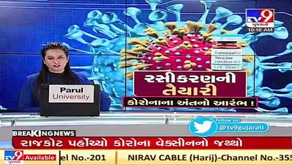 Consignment of Covishield vaccine arrives at Mumbai _ TV9News _
