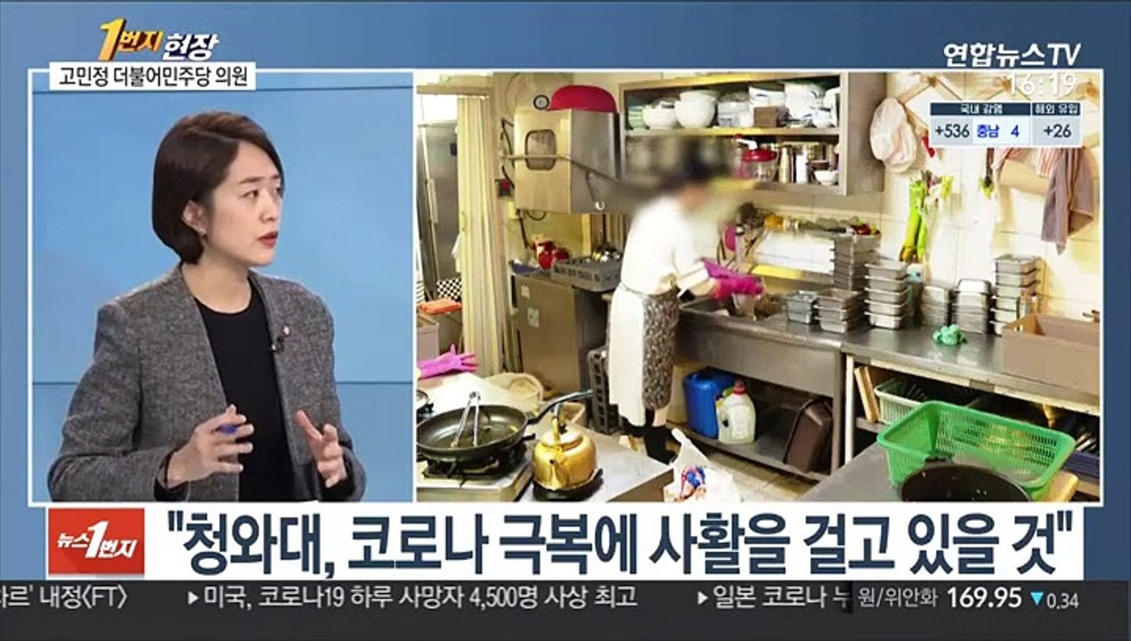 [1번지 현장] 고민정 더불어민주당 의원에게 묻는 정국 현안