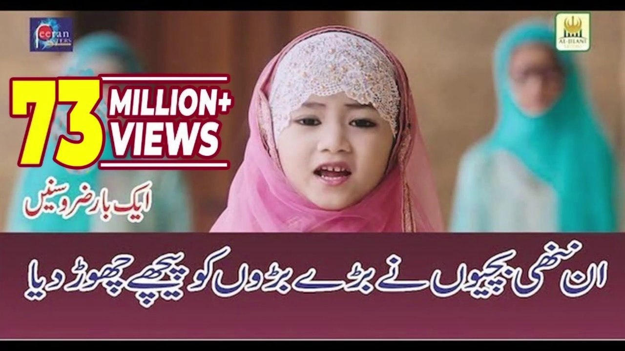 Hasbi Rabbi jallallah - Tere Sadqy Me Aaqa - New best Nasheed - Peeran Sister