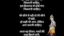 Dushyant kumar poems || Ho gayi hai peer Parwat si || hindi kavita