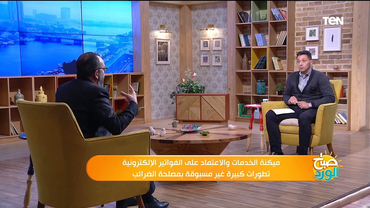 صباح الورد| ميكنة الخدمات والاعتماد على الفواتي...
