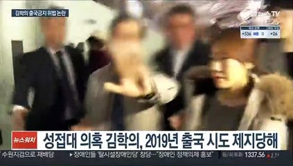 김학의 출금 위법 논란…대검, 수원지검으로 재배당