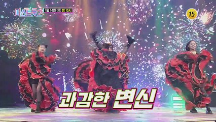 무엇을 상상하든 그 이상의 뜨거움_미스트롯2 5회 예고 TV CHOSUN 210114 방송