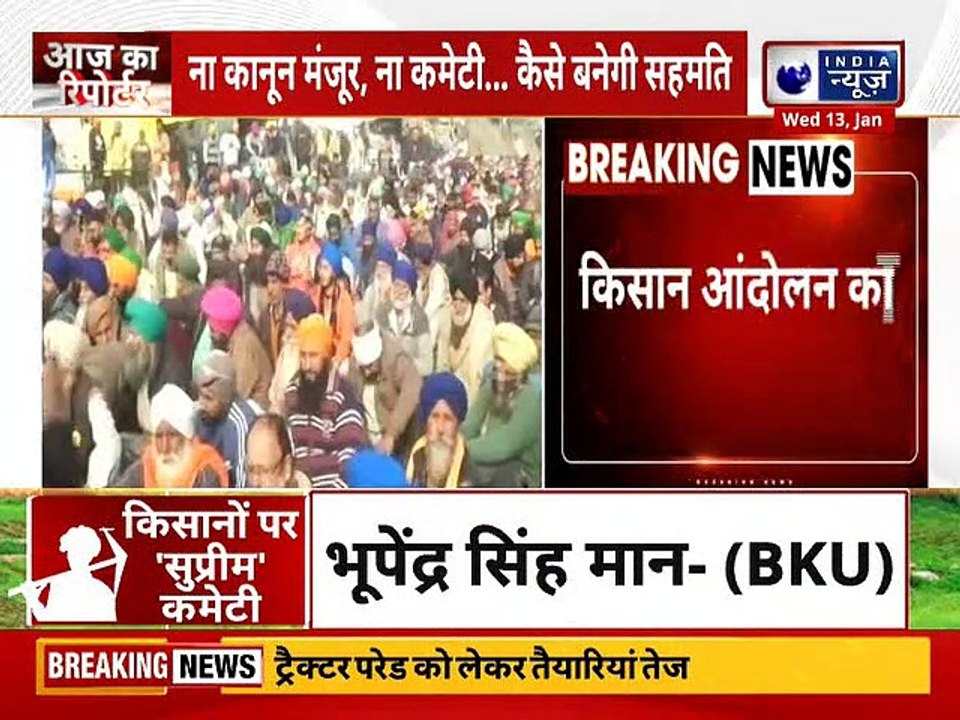 Farmers Protest Live Updates: 49th Day Update, SC कमेटी पर सियासत क्यों ? | India News