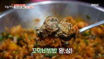 [TASTY] cockle bibimbap, 생방송 오늘 저녁 20210113