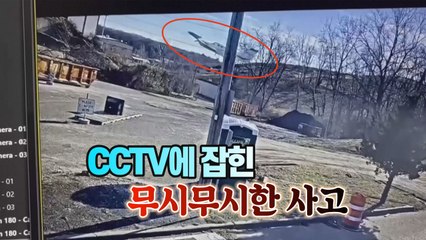 [세상만사] 어떻게 이런 일이?  / YTN