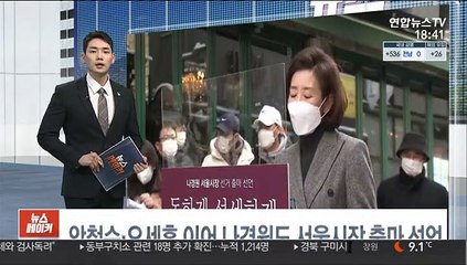 나경원 출사표…野 '안·오·나' 3파전 '본궤도'