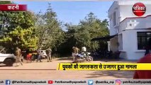 अवैध खनन का अजीब खेल