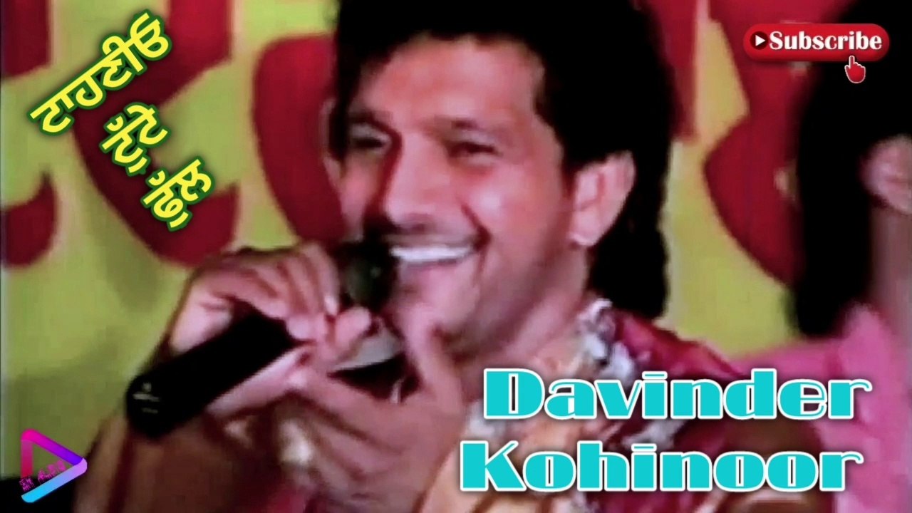 Tahnion Tutte Phull | Davinder Kohinoor Live | Album Tahnion Tutte Phull |SUPERHIT Sad Song | S M AUDIO CHANNEL