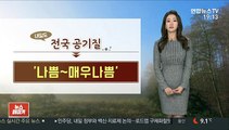 [날씨] 스모그에 황사까지…내일 공기질 '나쁨~매우나쁨'