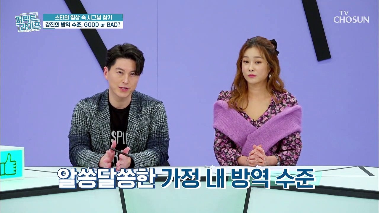 알쏭달쏭! 코로나바이러스 예방 가정 내 방역은? TV CHOSUN 20210113 방송