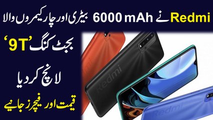 Redmi ny 6000mAh battery aur 4 Camera wala Budget King 9T launch kar diya, Qeemat aur Features janiye..
