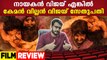 Master Movie Review Malayalam | Vijay | Vijay Sethupathy | Filmibeat Malayalam