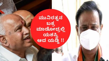 Munirathna ಮತ್ತು  Nagesh ಇಬ್ಬರ ನಡುವೆ ಜಟಾಪಟಿ!! | Oneindia Kannada