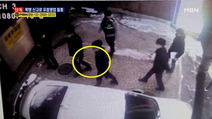 [단독] 집합금지 어긴 채 주점 영업…신고당하자 감금