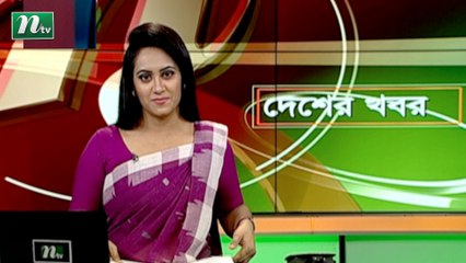 NTV Desher Khobor |13 January 2021