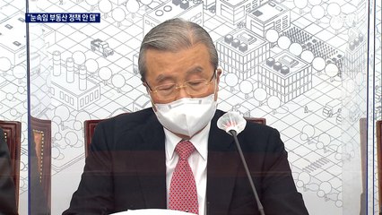 김종인 "정책 안 바꾸면 눈속임에 불과"…공급 확대 견제구