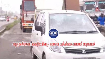 കുരുക്കഴിയാതെ വൈറ്റില;വീണ്ടും ഗതാഗത പരിഷ്‌കാരം | Oneindia Malayalam