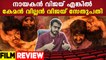 Master Movie Malayalam Review | Vijay | Vijay Sethupathi | Lokesh Kanagaraj | മാസ്റ്റർ