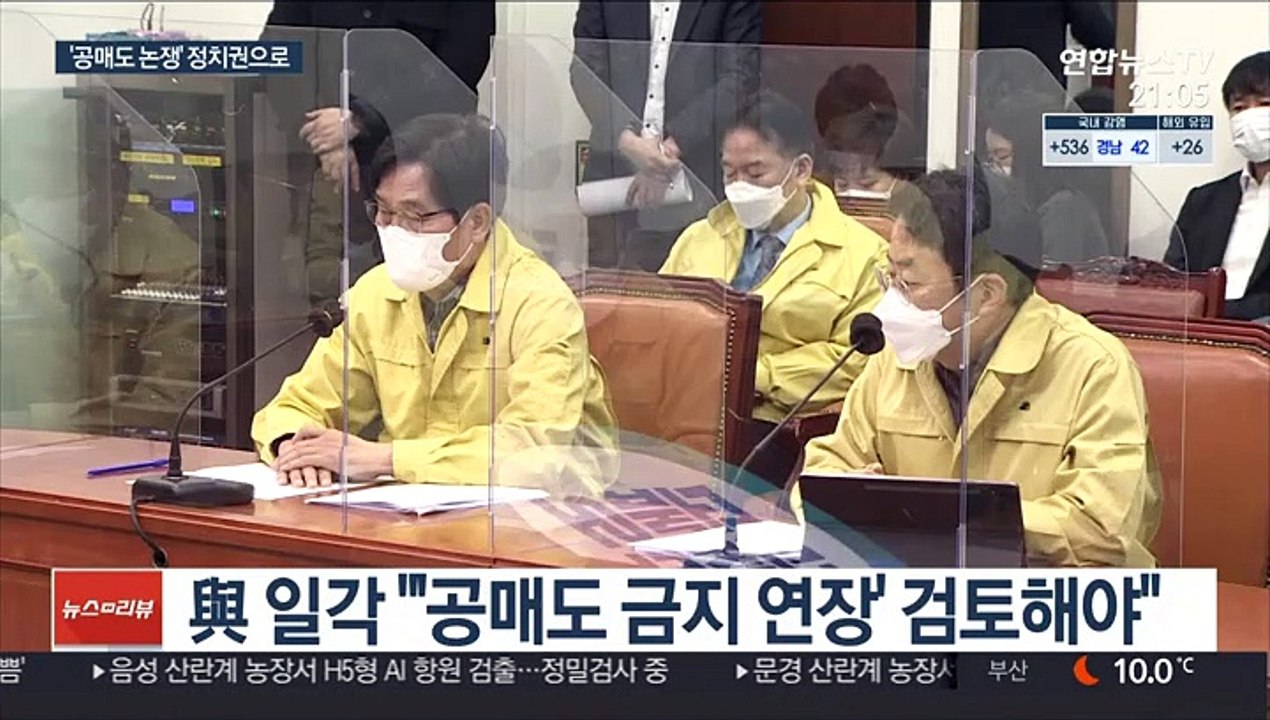 與, '공매도 금지 연장' 고심…野 "당국에 맡겨야"