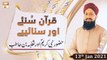 Quran Suniye Aur Sunaiye | Huzoor Nabi Kareem SAWW Aur Saliba Bin Hatib | 13th January 2021 | ARY Qtv