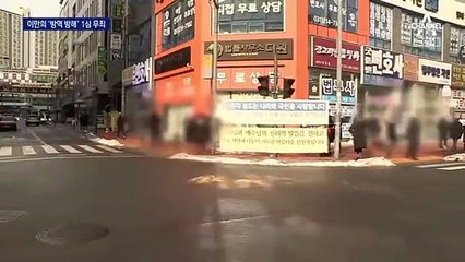 이만희 신천지 총회장 방역 방해 ‘무죄’…52억 횡령 ‘유죄’