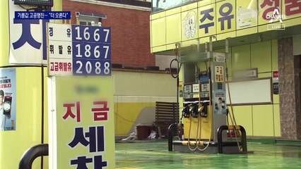 두 달 만에 9% 껑충…“기름값 2월까지 더 오를 듯”
