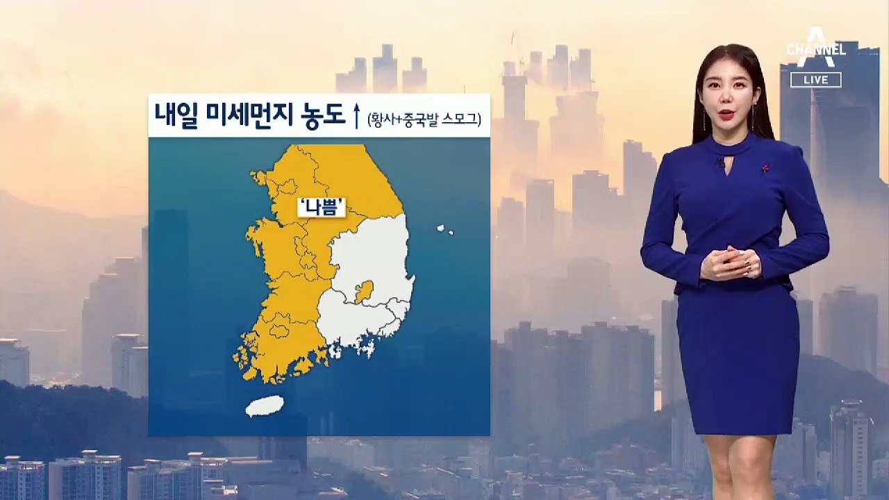[날씨]내일 미세먼지 농도 나쁨…영동 지역 강풍