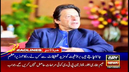 ARY News Headlines | 5 PM | 13 January 2021