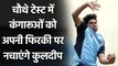 Kuldeep Yadav likely to play brisbane test match in place of Ravindra Jadeja| Oneindia Sports