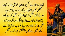 Moral Stories in Urdu & Hindi | Best Urdu Moral Stories | Sabaq Amoz Kahani Urdu and Hindi Part 5